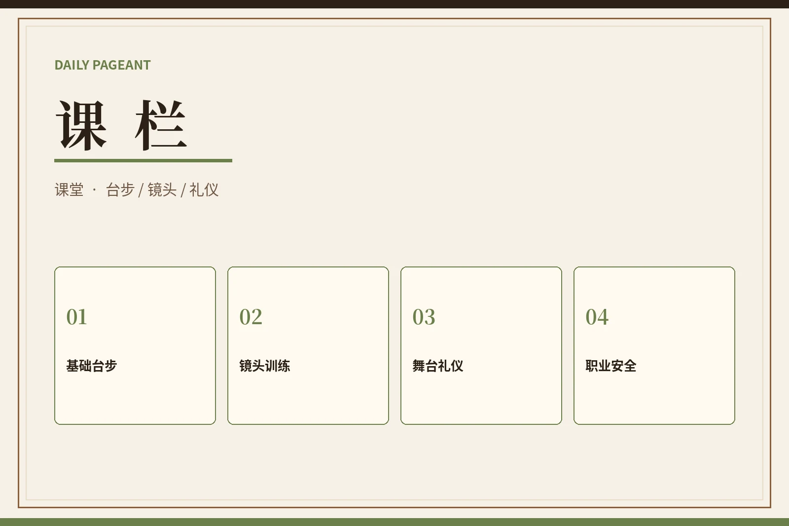 训练的目标是更稳定,而不是更伤身体
