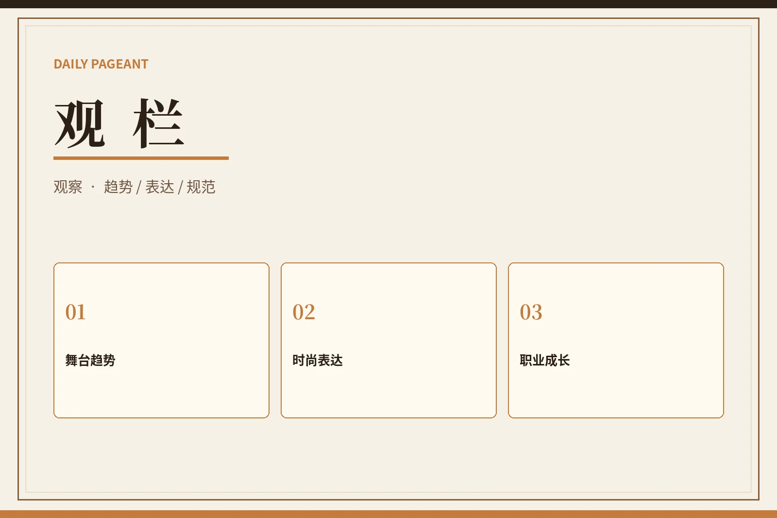 观察行业,不等于追逐未经证实的数字